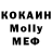 COCAIN Колумбийский Mona Lolla