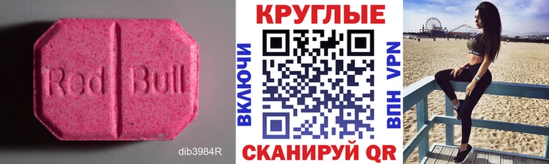 ЭКСТАЗИ MDMA  где продают   Шелехов 