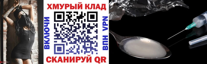 где найти   Шелехов  Героин VHQ 