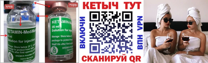 КЕТАМИН VHQ  Шелехов 