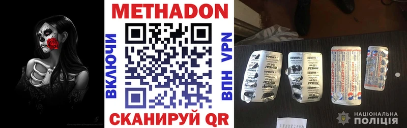 Метадон кристалл  купить наркотики сайты  Шелехов 