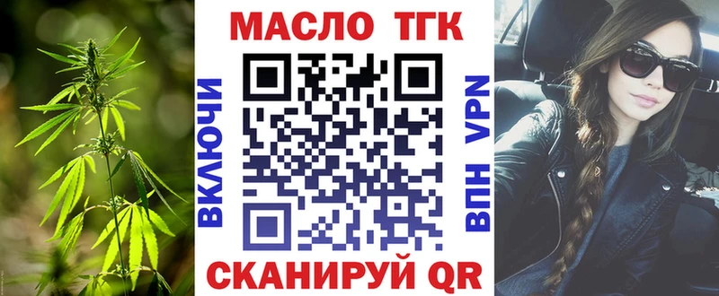 Дистиллят ТГК жижа Шелехов